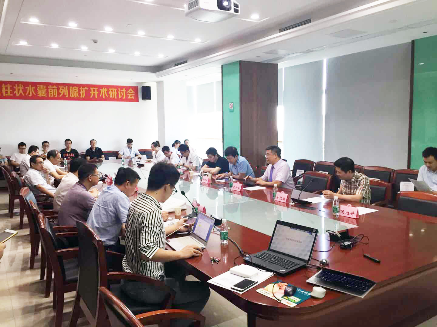 广东省中医院珠海医院前列腺疾病学术研讨会