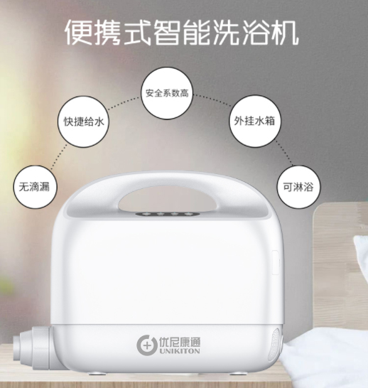 便携式智能洗浴机器人
