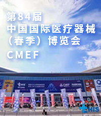 展会回顾 | 优尼康通2021上海CMEF精彩回顾
